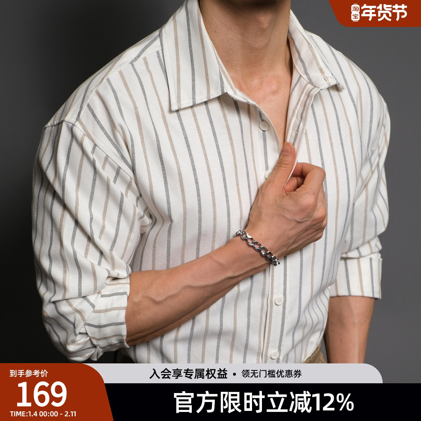 BD健美站老钱风条纹长袖衬衫男士秋季健身轻薄外套透气复古衬衣男,男装,衬衫,淘宝优惠券,粉丝福利购,淘宝优惠卷