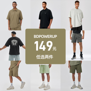 BD夏季 149元 任选2件 自选专区合集 简约宽松T恤短裤