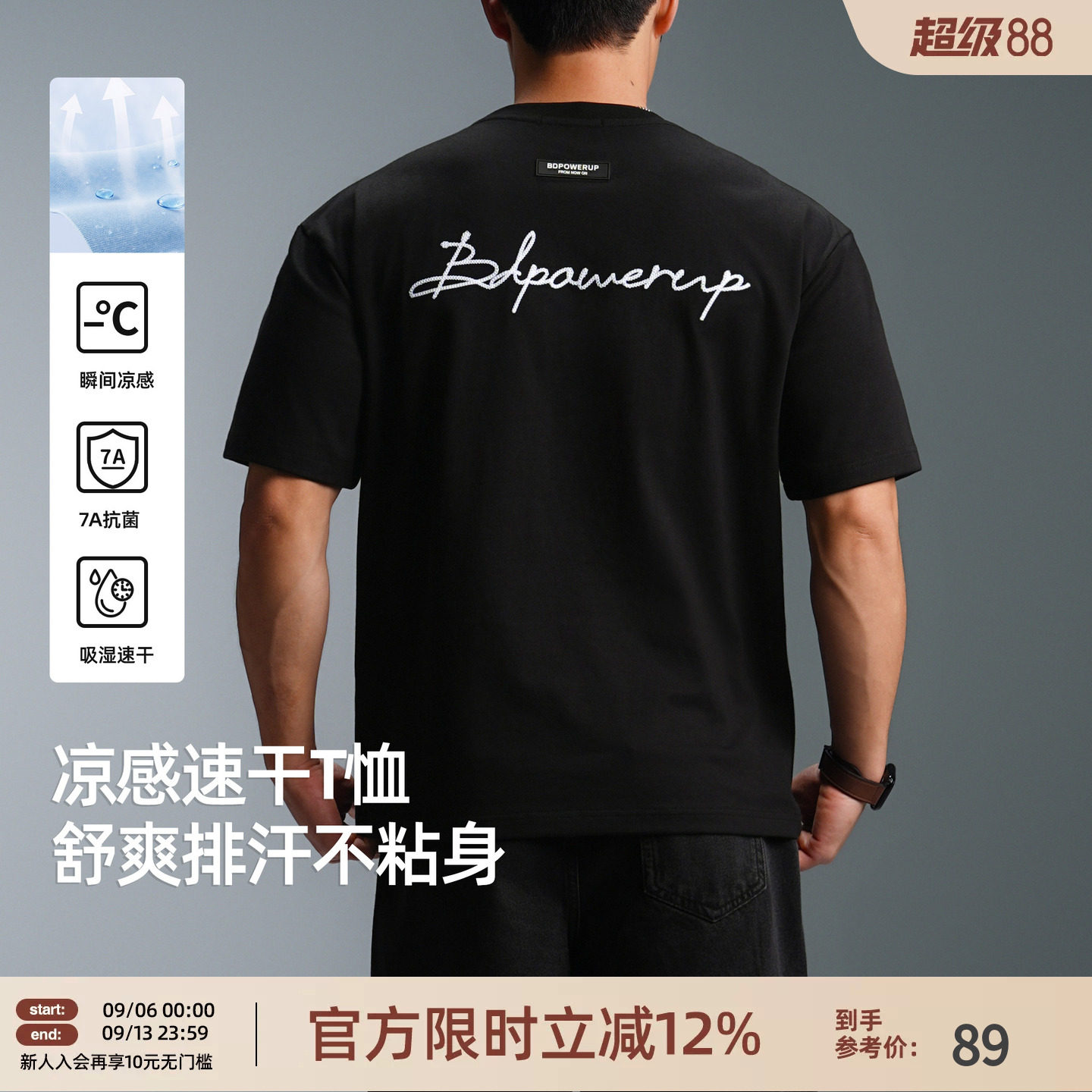 【7A抗菌】BD夏季速干锁链绣针织短袖新款美式简约凉感运动t恤男