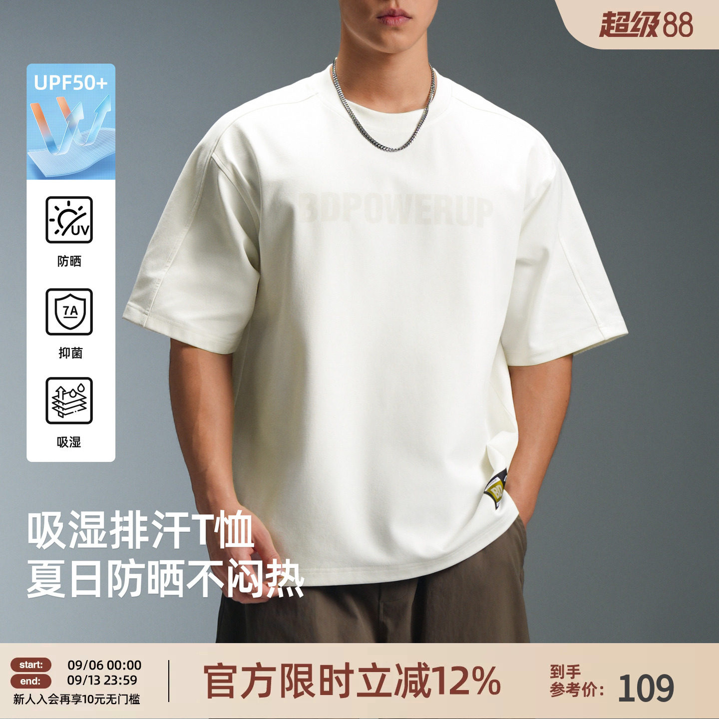 【UPF50+防晒】BD新款7A抗菌夏季短袖男美式印花吸湿排汗运动t恤