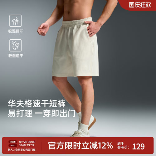 夏季吸湿速干男华夫格针织四分裤