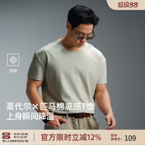 夏季凉感短袖纯色运动T恤