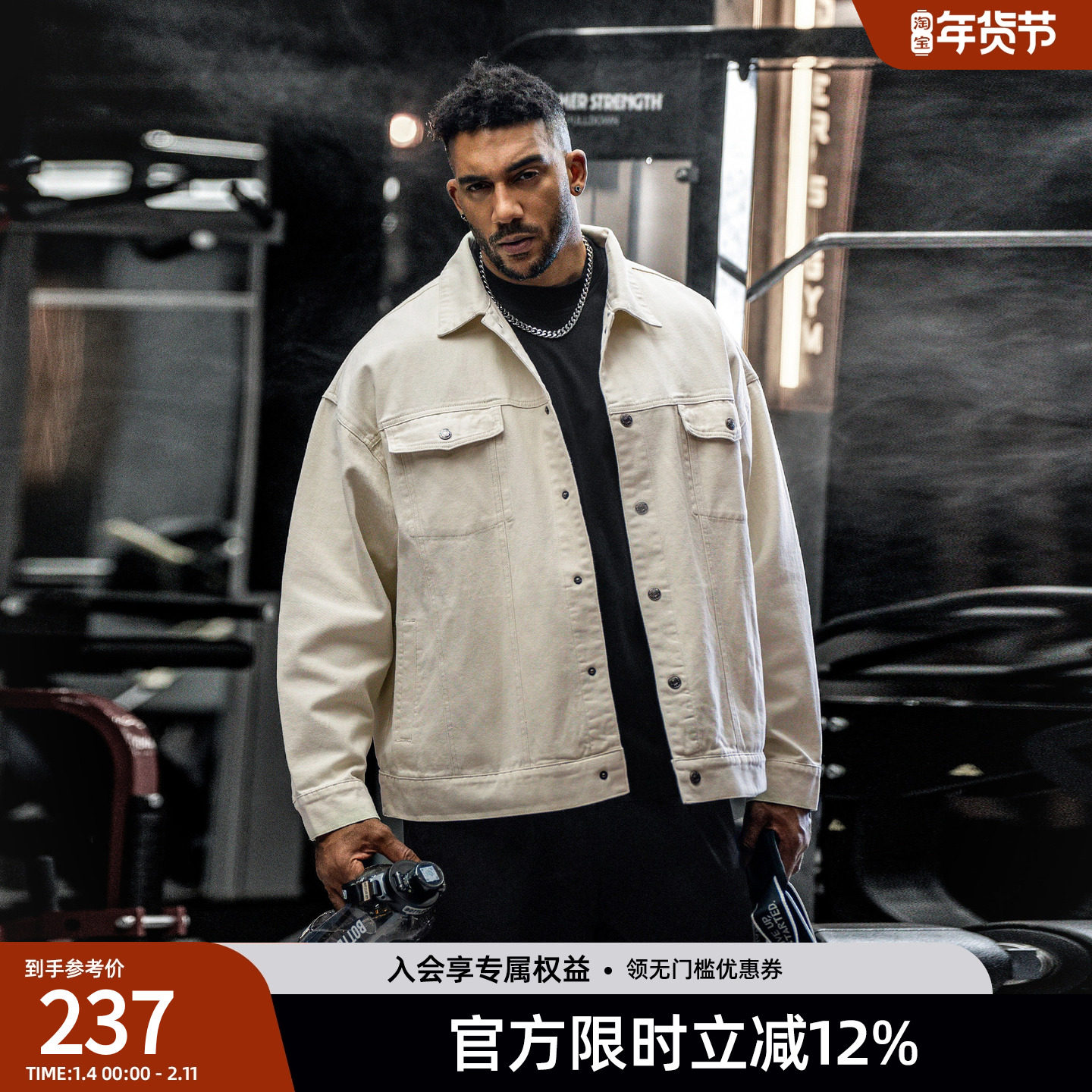 BD健美站白色纯棉健身牛仔外套男简约美式翻领运动夹克外套男春秋,运动服/休闲服装,运动茄克/外套,淘宝优惠券,粉丝福利购,淘宝优惠卷