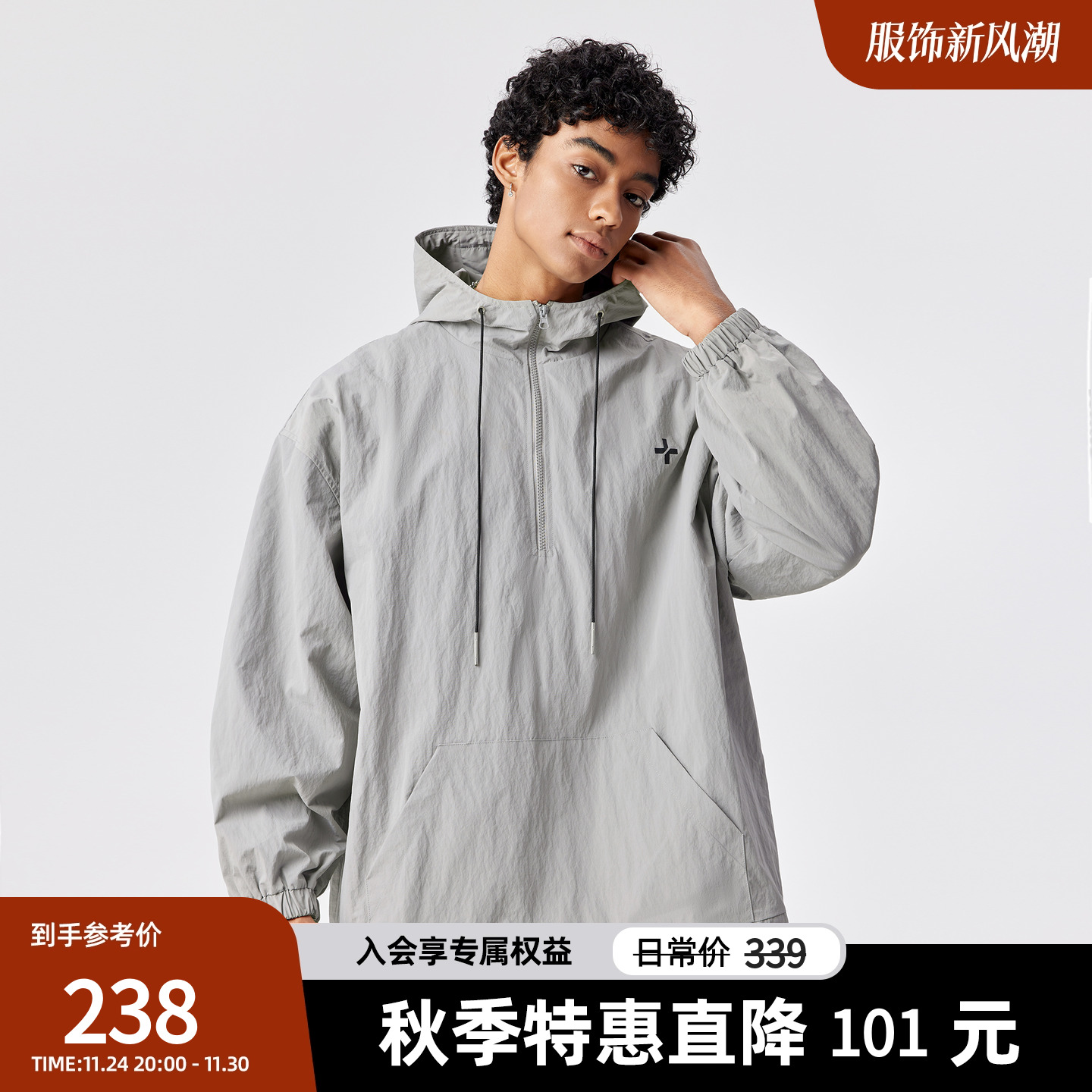 梭织立领半拉链运动外套