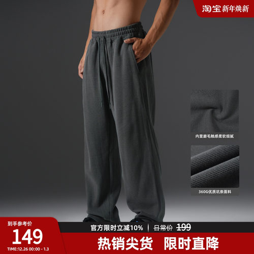 BD健美站美式重磅磨毛直筒休闲裤男秋季简约纯色宽松阔腿长裤子