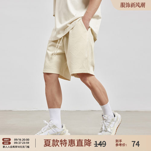 简约纯色运动短裤男宽松