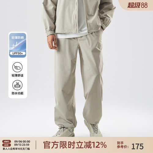 防水防晒直筒运动长裤