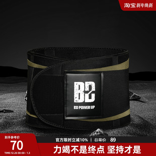 bdpowerup新款 健身护腰男深蹲力量举训练护具双重加压运动束腰