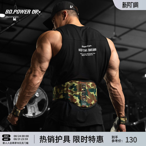 健身训练迷彩运动腰带
