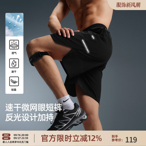 BD健美站男轻薄网眼透气跑步短裤