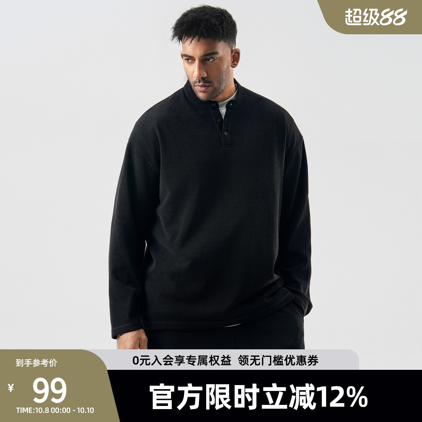 BD健美站亨利领长袖t恤男款春秋季内搭打底针织衫宽松休闲套头衫