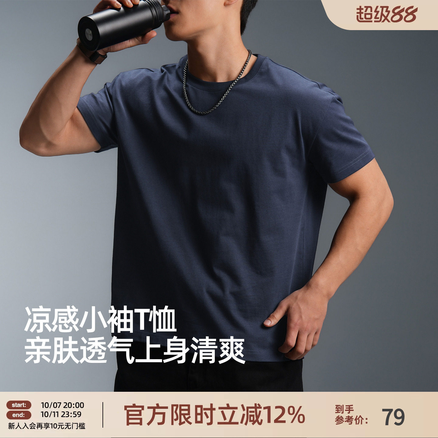 【降温显瘦T】BD凉感t恤男夏季简约微落肩纯棉圆领运动短袖男宽松