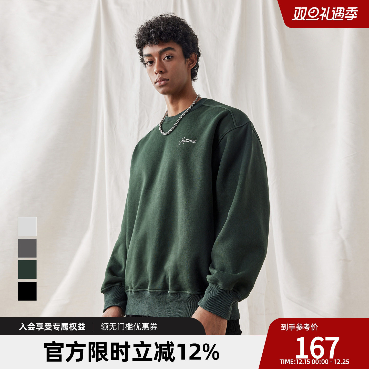 摇粒绒圆领运动卫衣男