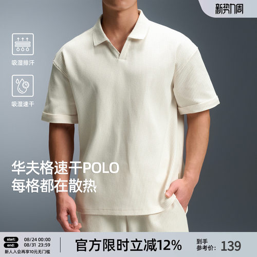 BD男士速干海鸥领Polo衫