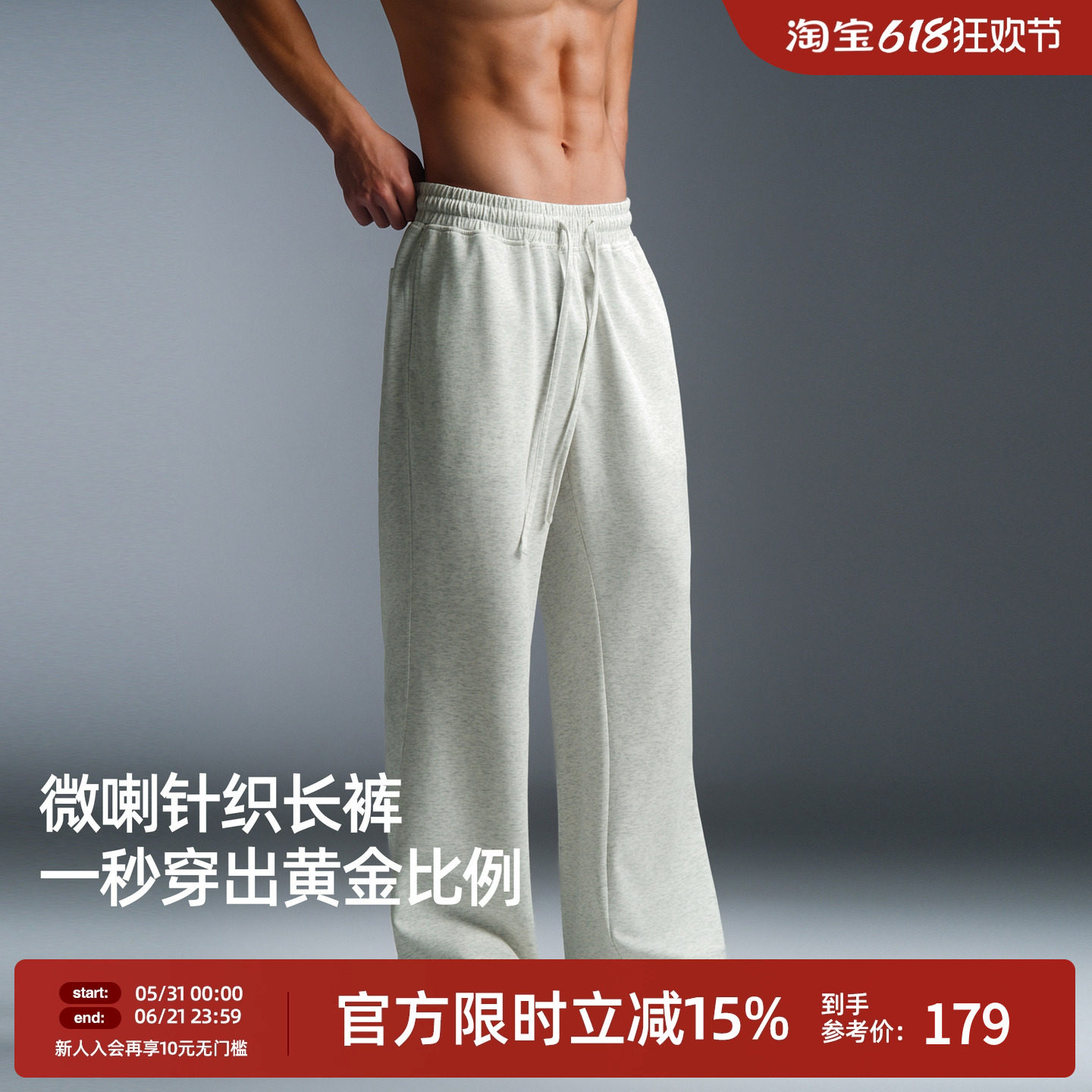 【260G空气层】BD春季微喇卫裤简约宽松直筒休闲运动长裤男