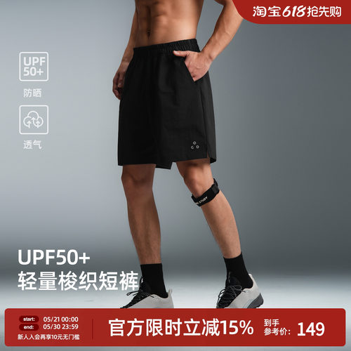 BD夏季防晒透气男四分骑行短裤