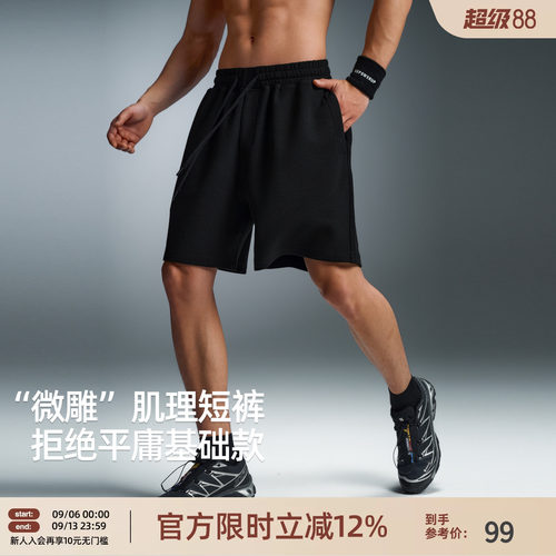 BD男士针织运动短裤宽松透气