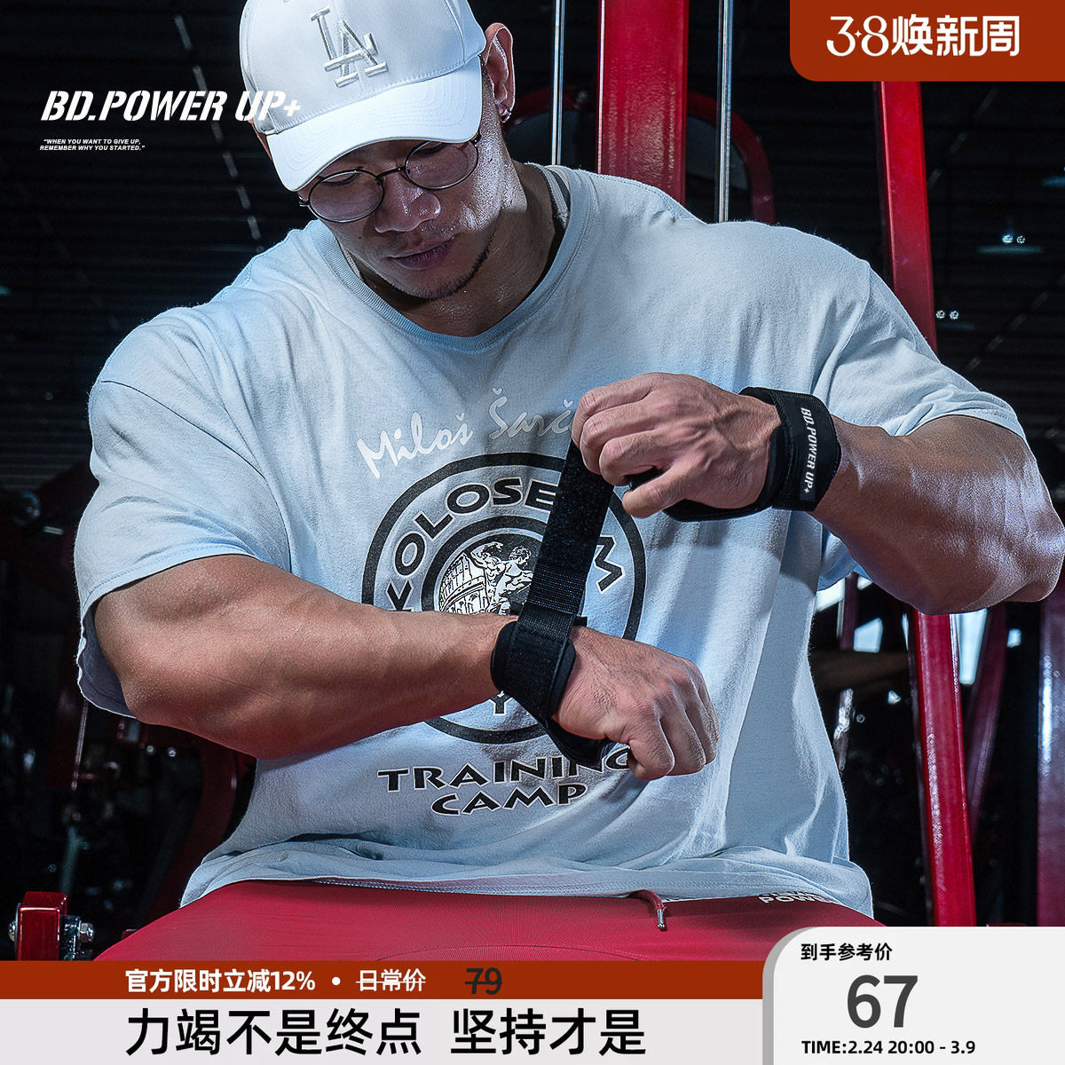 BD健美站健身装备男硬拉助力带器械划船引体向上多功能运动护掌