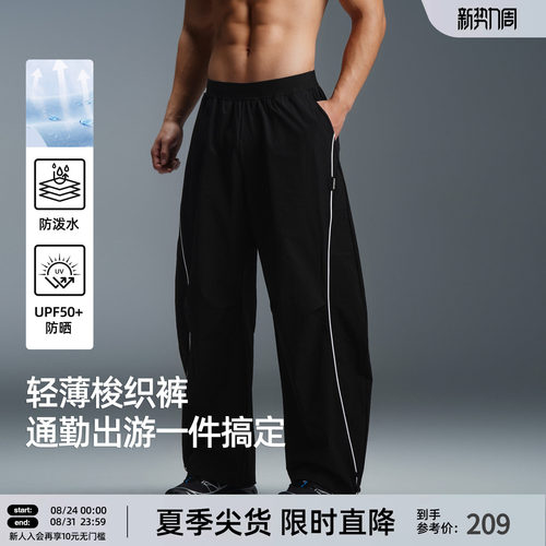 轻薄梭织防晒运动长裤