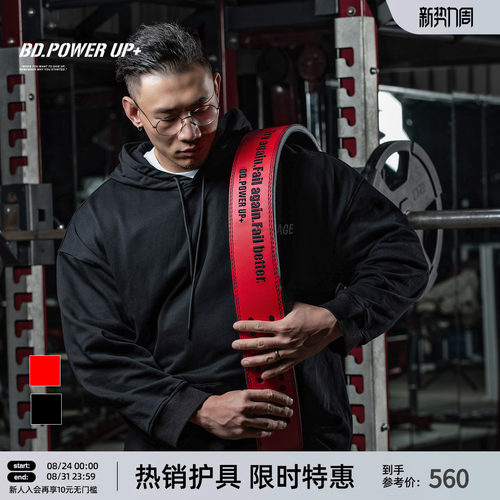 健身深蹲杠杆扣牛皮腰带