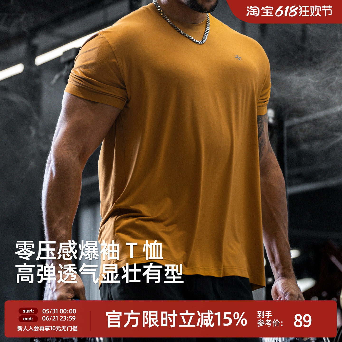 【零压感】BD修身型弹力健身T恤男轻薄透气夏季爆袖正肩训练短袖