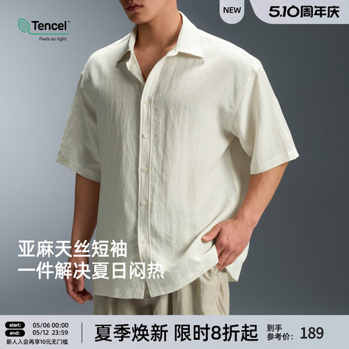 BD莱赛尔天丝亚麻男短袖衬衫