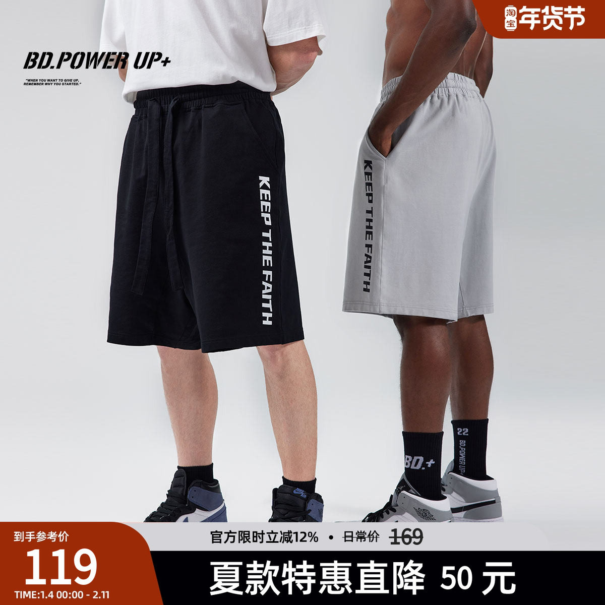 BD健美站新款短裤男夏季印花时尚吊裆休闲短裤男宽松百搭,运动服/休闲服装,运动中长裤／短裤,淘宝优惠券,粉丝福利购,淘宝优惠卷