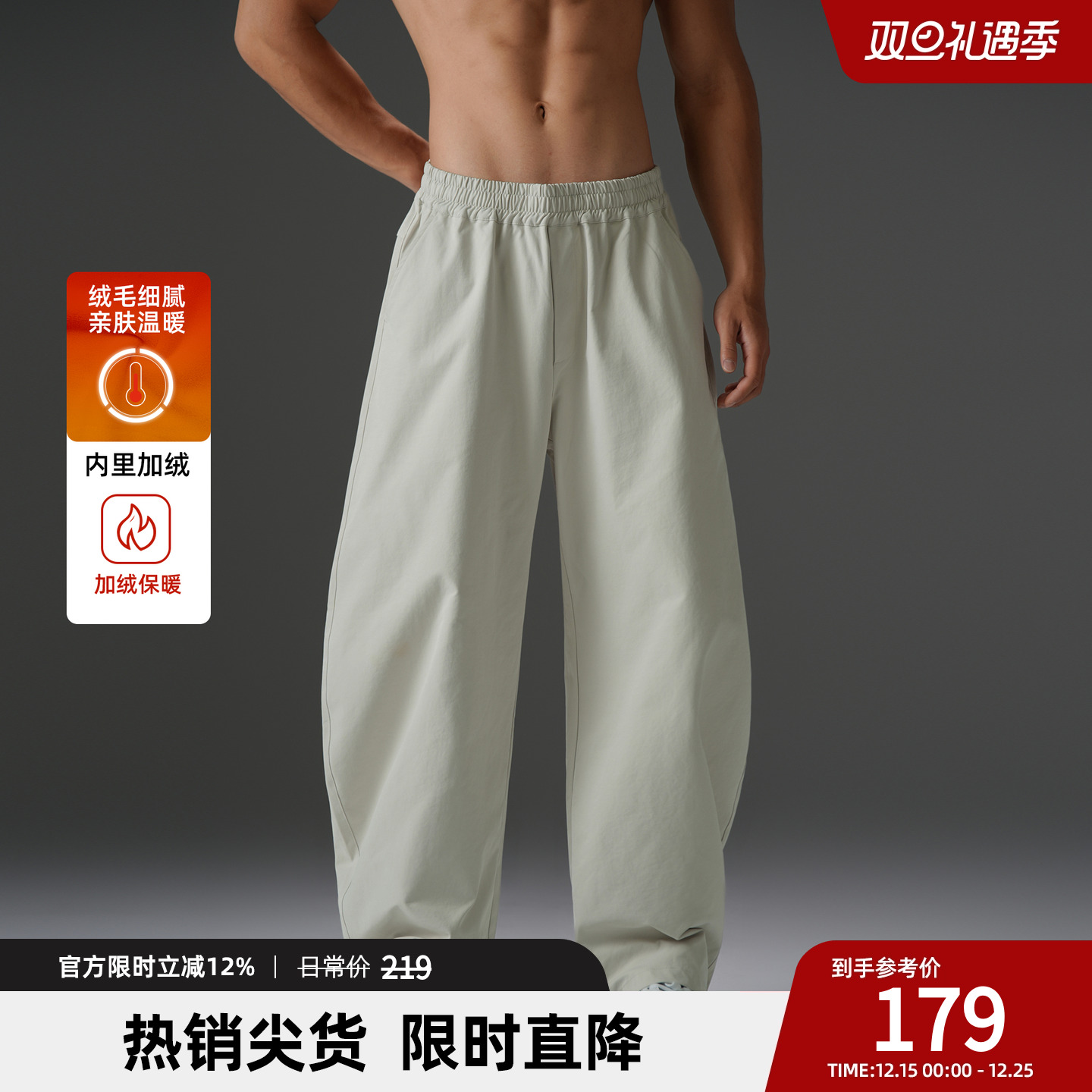 简约梭织轻薄弯刀裤男