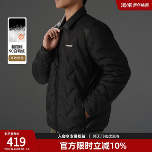 BD健美站90白鸭绒轻薄羽绒服男简约保暖内胆秋冬大码 翻领外套男