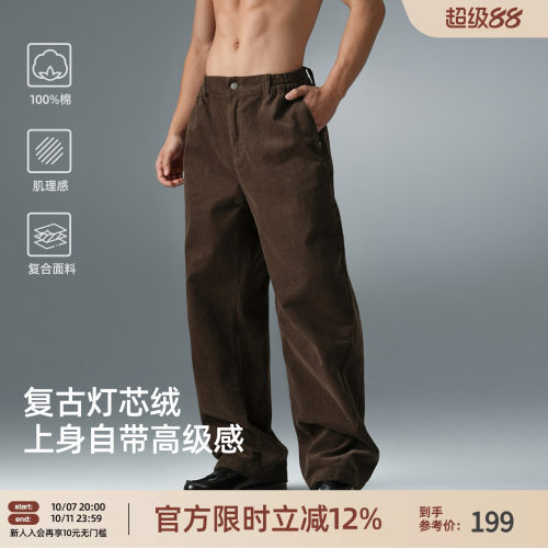 BD秋款灯芯绒宽松直筒运动裤男