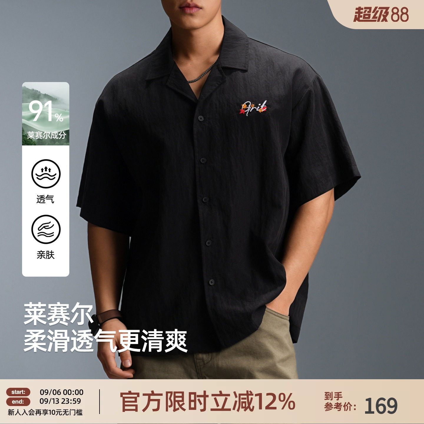 【莱赛尔纤维】BD老钱风古巴领短袖衬衫男复古刺绣宽松休闲T恤男