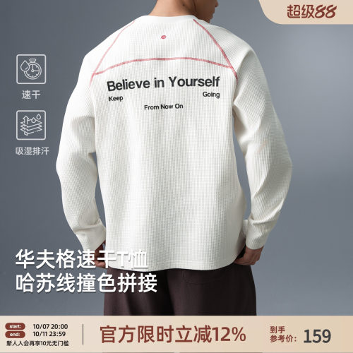 BD宽松长袖运动T恤男撞色