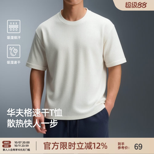 夏季男吸湿速干透气华夫格T恤