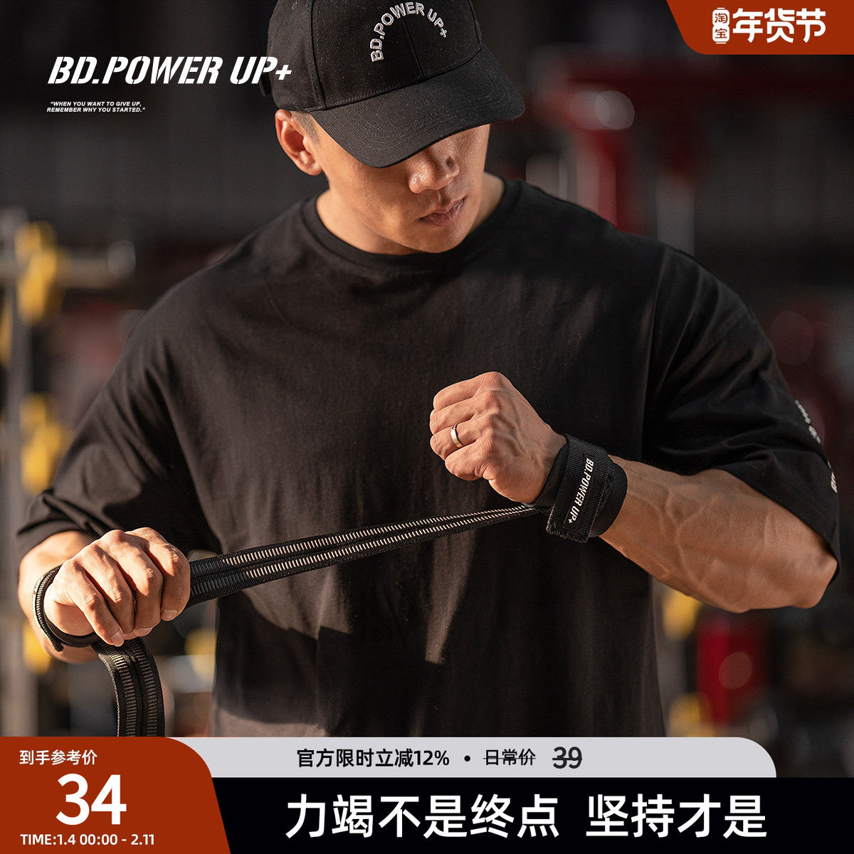 BD健美站助力带男硬拉引体向上手套防滑举重握力护掌健身护腕,运动/瑜伽/健身/球迷用品,运动护腕,淘宝优惠券,粉丝福利购,淘宝优惠卷