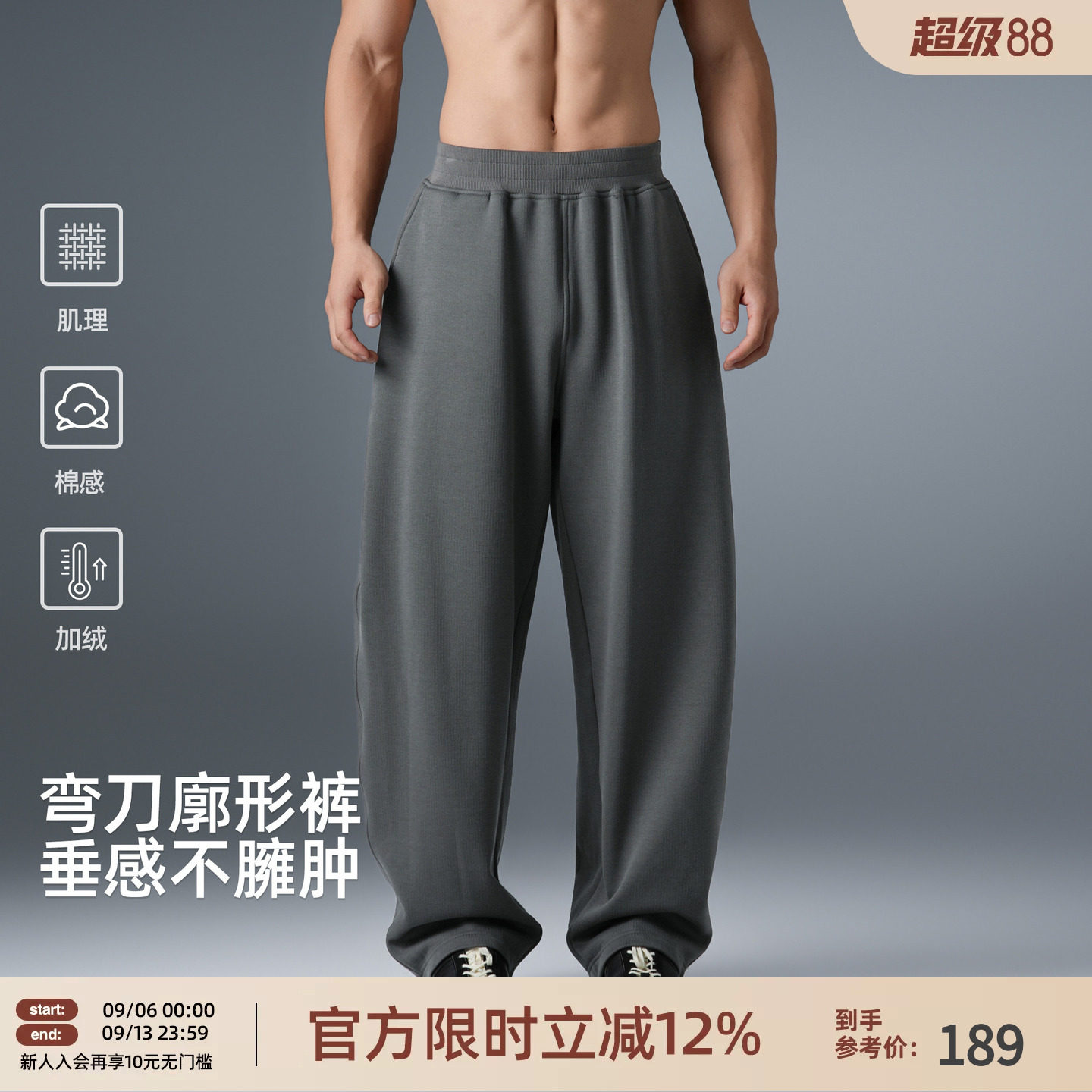BD新款加厚弯刀卫裤男直筒休闲宽松大码男士加绒运动健身长裤子