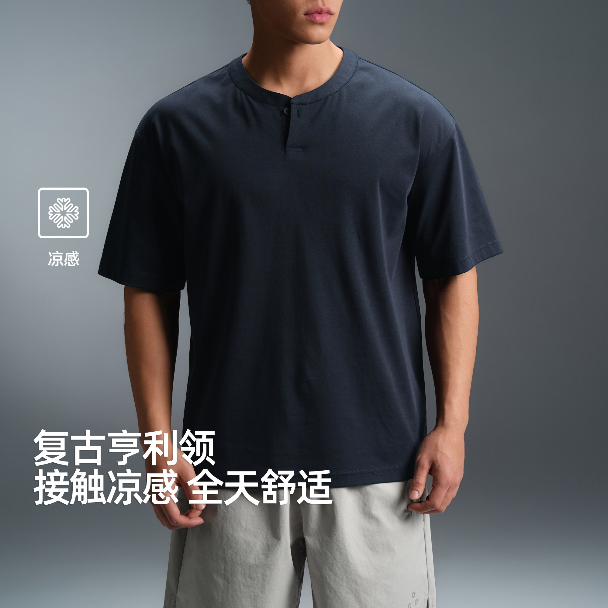 【70支匹马棉】BD复古亨利领凉感短袖男夏季宽松基础运动健身T恤