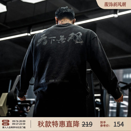 BD纯棉印花卫衣男园林套头衫