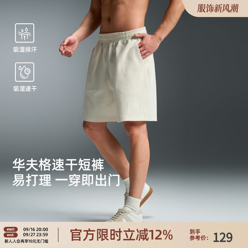 夏季吸湿速干男华夫格针织四分裤