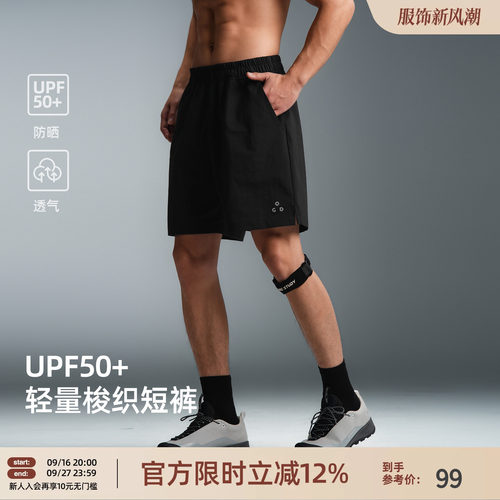BD夏季防晒透气男四分骑行短裤