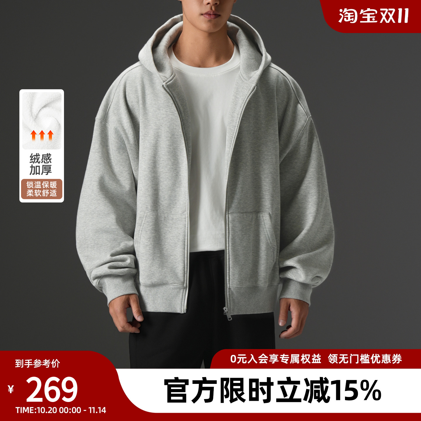 BD健美站秋冬加绒连帽运动卫衣男简约宽松加厚保暖健身开衫外套