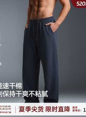 【轻薄无感】BD夏季凉感针织长裤男直筒裤阔腿裤宽松速干运动裤男