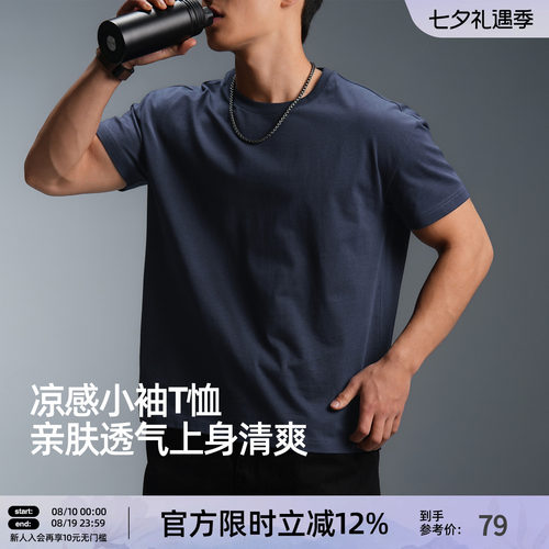 凉感显瘦纯棉男短袖T恤