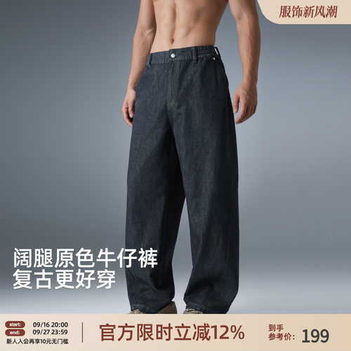 BD美式原牛宽松直筒牛仔裤男