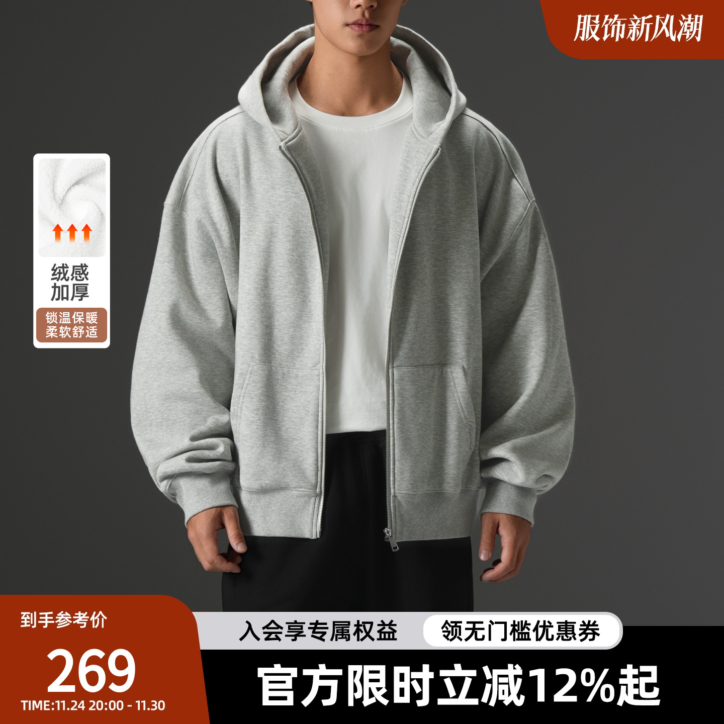 BD健美站秋冬加绒连帽运动卫衣男简约宽松加厚保暖健身开衫外套