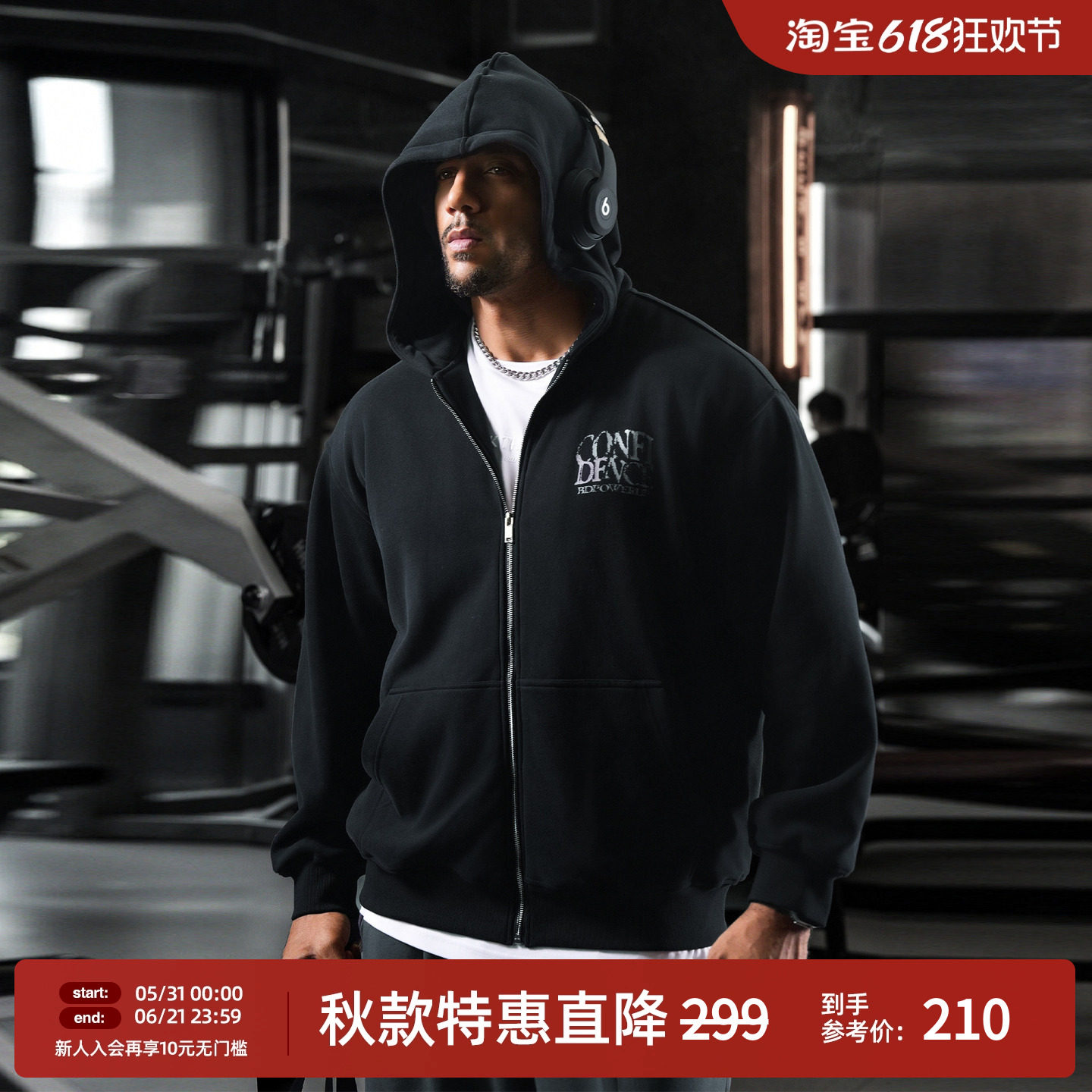 BD加绒连帽开衫外套男简约时尚印花运动卫衣男宽松