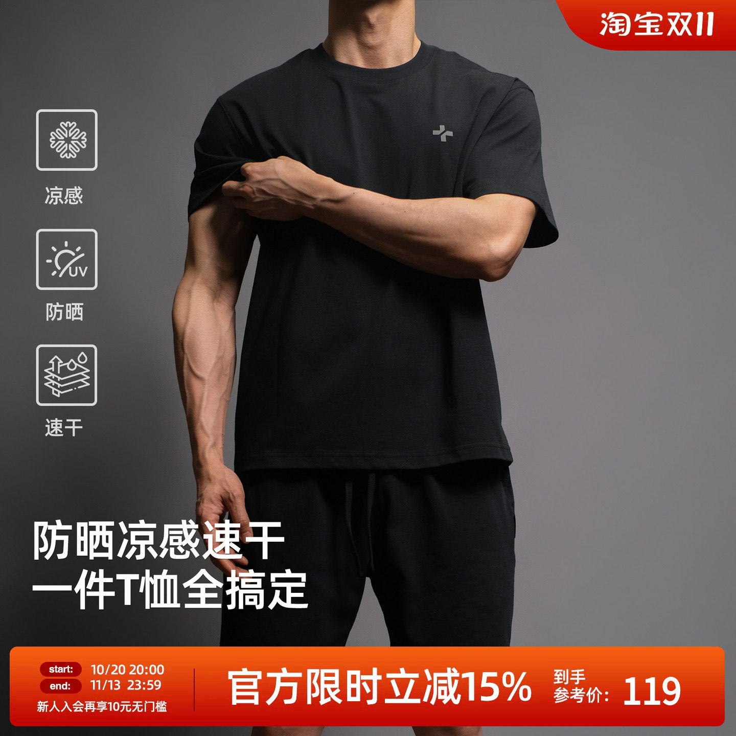 【降温防晒t】BD索罗那体恤5A抑菌速干运动短袖t恤男士宽松上衣