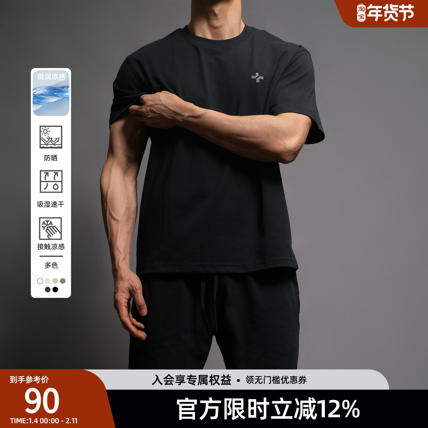 【凉感防晒】BD健美站索罗那体恤5A抑菌运动短袖t恤男士宽松上衣