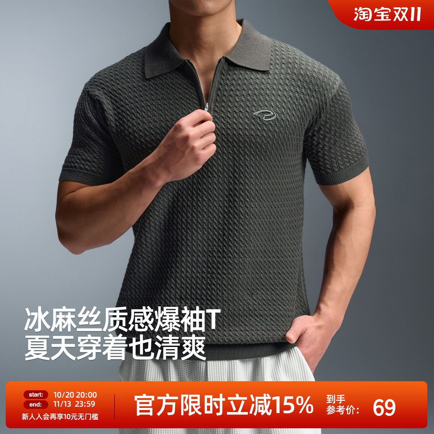 【爆袖设计】BD老钱风短袖Polo衫男夏季肌理感针织衫简约运动T恤