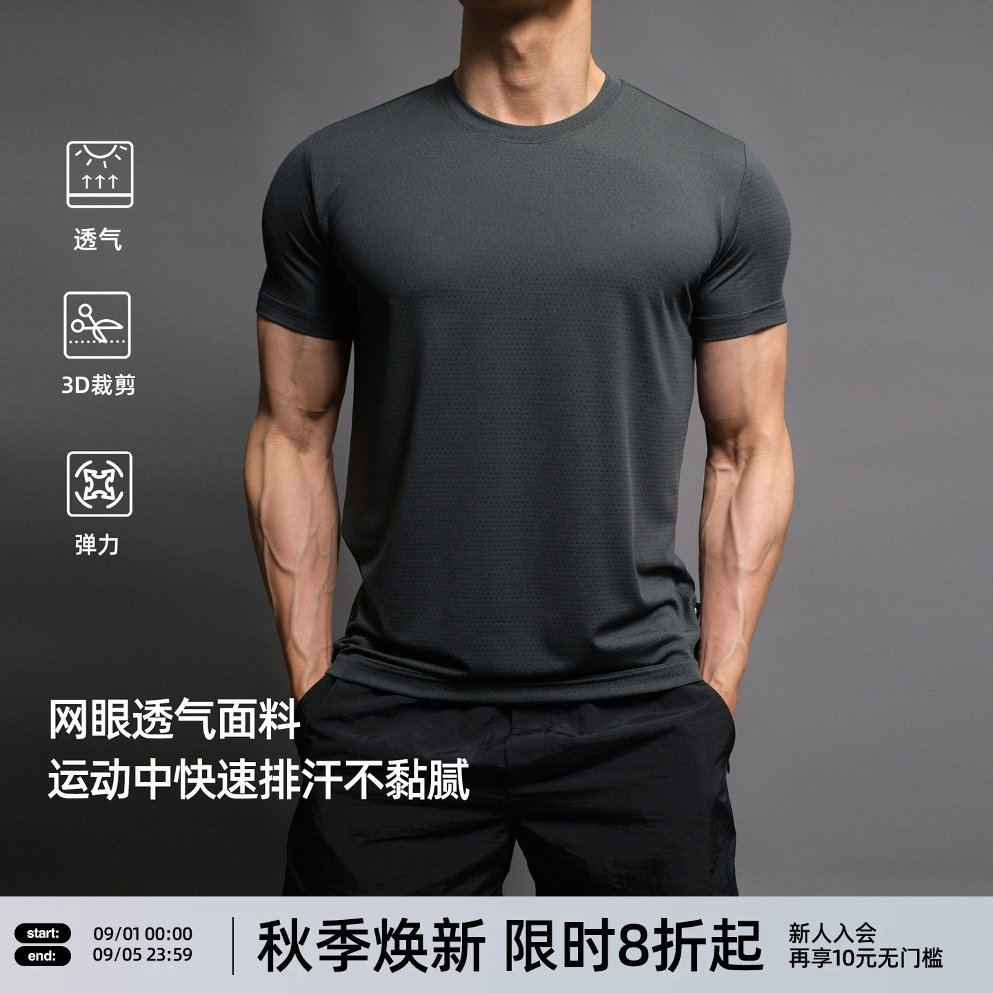 【网眼透气】BD夏季薄款体恤爆袖健身训练短袖弹力紧身衣运动t恤
