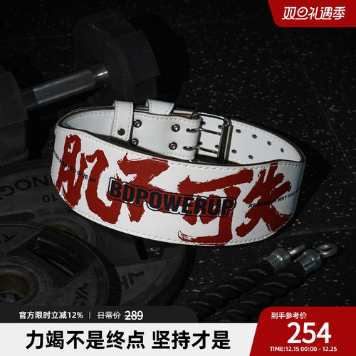 bdpowerup新款力量举健身腰带专业健美深蹲硬拉举重牛皮腰带
